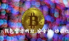 如何选择合适的Token钱包官