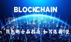 ERC20 Token 钱包的全面指南