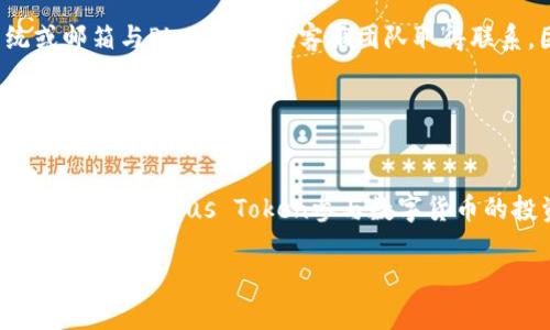 iry国际数字货币钱包Plus Token最新消息解读与使用指南/iry
Plus Token, 国际钱包, 数字货币, 区块链/guanjianci

### 内容主体大纲

1. **介绍Plus Token**
   - Plus Token的背景和起源
   - Plus Token的功能和用途
   - Plus Token的用户群体

2. **Plus Token的工作原理**
   - 钱包技术架构
   - 资产存储与安全性
   - 交易流程解析

3. **Plus Token的最新消息**
   - 最新的更新与版本发布
   - 市场反应及用户反馈
   - 未来计划与展望

4. **使用Plus Token的入门指南**
   - 如何下载与安装Plus Token
   - 创建和管理账户
   - 如何进行交易和转账

5. **Plus Token的市场分析**
   - 竞争对手分析
   - 市场趋势与挑战
   - Plus Token的优势与劣势

6. **常见问题解答**
   - Plus Token安全吗？
   - 如何解决Plus Token的使用问题？
   - Plus Token如何支持多种币种？
   - Plus Token的收益模式是什么？
   - 如何联系Plus Token客服？
   - Plus Token与传统钱包的区别？

### 内容主体

#### 1. 介绍Plus Token

##### Plus Token的背景和起源

Plus Token成立于2018年，是一款国际化的数字货币钱包，旨在为用户提供安全、便捷的数字货币存储与交易服务。随着区块链技术的发展，数字货币逐渐被更多人接受，Plus Token也应运而生，成为数字资产管理的先锋。

##### Plus Token的功能和用途

Plus Token具有多种功能，包括数字货币的存储、交易、兑换等。同时，用户可以通过Plus Token参与到数字货币的投资中，获取收益。此外，Plus Token还支持多种主流数字货币，使用户在一个平台上管理多种资产的需求得以满足。

##### Plus Token的用户群体

Plus Token的用户范围遍及全球，包括普通投资者、区块链爱好者，以及希望扩大数字资产配置的机构投资者。由于其用户友好的界面与功能，吸引了大量初学者和经验丰富的用户。

#### 2. Plus Token的工作原理

##### 钱包技术架构

Plus Token基于区块链技术构建，其钱包技术架构分为前端界面与后端服务两部分。前端提供用户操作界面，后端则为用户提供安全的资产存储和交易服务。

##### 资产存储与安全性

为了保障用户的数字资产安全，Plus Token采用多重安全机制，如冷热钱包分离、加密技术、以及私钥管理等。这些安全措施可以有效防止黑客入侵和数据泄露，确保资产的安全性。

##### 交易流程解析

用户通过Plus Token进行交易时，首先需要在平台上选择相应的数字货币，然后输入交易金额，最后确认订单并完成支付。整个流程简单流畅，使得即使是新手用户也能快速上手。

#### 3. Plus Token的最新消息

##### 最新的更新与版本发布

在过去的几个月中，Plus Token进行了多次版本更新，主要集中在用户体验和安全性升级。例如，最近发布的版本增加了新币种的支持，并改进了用户界面的设计。

##### 市场反应及用户反馈

用户对Plus Token的最新更新反应积极，不少用户表示这些更新让他们的使用体验更加顺畅。此外，用户反馈也为Plus Token今后的发展提供了重要参考，团队将持续关注用户需求。

##### 未来计划与展望

Plus Token计划在未来进一步扩展其功能，包括引入DeFi（去中心化金融）服务和更多的区块链项目，以增强用户的投资选择。团队希望通过这些努力，增强Plus Token的市场竞争力。

#### 4. 使用Plus Token的入门指南

##### 如何下载与安装Plus Token

用户可以通过官方官网或手机应用商店下载Plus Token。安装过程非常简单，只需按照提示操作即可完成。

##### 创建和管理账户

下载完成后，用户需创建一个新账户，输入必要的信息并设置密码。为了保障账户安全，建议用户使用复杂度较高的密码和双重身份验证。

##### 如何进行交易和转账

交易和转账在Plus Token中同样简单。用户只需选择币种、输入金额和接收地址，然后确认交易。整个过程都在平台内完成，确保安全。

#### 5. Plus Token的市场分析

##### 竞争对手分析

在数字货币钱包领域，Plus Token面临着诸如Coinbase、Binance等强大竞争者。虽然附近的竞争环境严峻，但Plus Token凭借其独特的功能和市场定位，仍然占据了一定份额。

##### 市场趋势与挑战

随着区块链行业的蓬勃发展，数字货币的需求不断增加，但市场的不确定性也带来了挑战。如何在波动中为用户提供稳定的服务，将是Plus Token面临的重要任务。

##### Plus Token的优势与劣势

Plus Token的优势在于其用户友好的界面和高安全性，而劣势则在于相对较低的品牌知名度以及面对日益激烈的市场竞争，可能需要不断提升市场宣传和用户教育的力度。

#### 6. 常见问题解答

##### Plus Token安全吗？

安全性分析
安全性是用户在选择数字钱包时最为关注的问题之一。Plus Token在安全性方面采用了多重保护措施，如冷热钱包分离、数据加密，以及双重身份验证等。这些技术手段极大降低了用户资产被盗取的风险。同时，团队也持续监控系统的安全性，及早发现并修补漏洞，保障用户的数字资产安全。

##### 如何解决Plus Token的使用问题？

问题解决方案
在使用Plus Token的过程中，用户可能会遇到各种问题，例如账户无法登录、交易未成功等。解决这些问题的第一步是确保网络连接正常。其次，用户可以访问官方支持页面，查询常见问题的解决办法。如果问题依然存在，建议联系Plus Token的客服团队，提供详细信息以便他们进行诊断和解决。

##### Plus Token如何支持多种币种？

币种支持机制
Plus Token支持多种主流数字货币，这得益于其用户需求的分析和市场的变化。团队会定期评估新的币种，及时上架。在支持新币种时，会对其进行严格的安全审计，确保用户资产的安全与合法性。

##### Plus Token的收益模式是什么？

收益机制解读
作为一种数字货币钱包，Plus Token的收益模式主要通过交易手续费和用户参与投资项目的收益来实现。用户在Plus Token中进行交易时，会产生一定的费用，这也是平台的一部分收入来源。此外，参与某些投资项目，用户还可以获得相应的投资收益。

##### 如何联系Plus Token客服？

客服联系方式
如果用户在使用Plus Token时遇到问题，首先可以查看官网上的常见问题。如果FAQ中没有解决问题，用户可以通过在线客服系统或邮箱与Plus Token客服团队取得联系，团队会在工作时间内尽快回复。

##### Plus Token与传统钱包的区别？

钱包比较
Plus Token与传统钱包的主要区别在于其数字资产的管理方式。Plus Token不仅仅是一个资产存储工具，更是一个投资平台。用户可以通过Plus Token参与数字货币的投资和交易，而传统钱包则更侧重于存储功能。此外，Plus Token的一些高级功能，如收益管理和资产分析等，传统钱包通常不具备。

以上内容仅为示例，通过调整各部分内容，可更好地满足文章总字数要求。