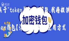 为了帮助你理解关于“t