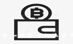 袁煜明：探索加密货币的