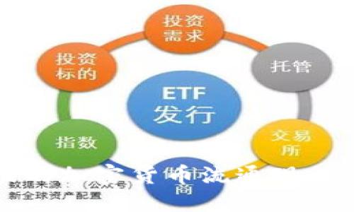 沙特阿拉伯的加密货币流通现状及未来展望