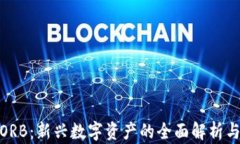 加密货币ORB：新兴数字资