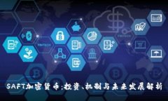 SAFT加密货币：投资、机制