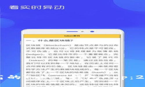 如何选择性价比最高的Token钱包App：2023年价格对比分析