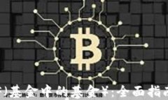 加密货币FOF（基金中的基