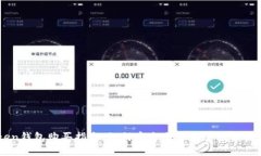 手机Token钱包购买指南：如