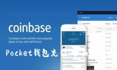 如何为Token Pocket钱包充值