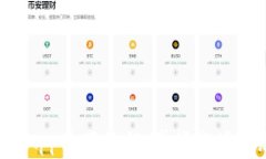 加密货币行情App使用教程