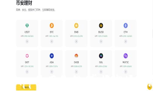 
加密货币行情App使用教程：掌握市场动态，轻松投资