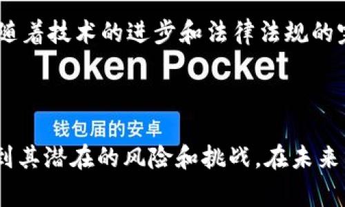 数字加密货币是一种基于密码学技术而设计的虚拟货币，旨在提供安全性、隐私性和去中心化的交易方式。不同于传统的法定货币，数字加密货币不依赖于银行或政府机构进行管理和发行，通常通过一种称为区块链的分布式账本技术来实现透明和安全的交易记录。

### 特点

1. **去中心化**：大多数数字加密货币不受单一中央机构控制，而是通过网络中的多个节点共同维护。
   
2. **安全性**：通过使用加密技术，数字货币交易能够有效防止伪造、双重支付等风险。

3. **匿名性**：虽然所有的交易都会记录在公共账本上，但用户的身份信息通常是隐藏的，保护了用户的隐私。

4. **全球性**：数字加密货币能够跨越国界进行交易，推动全球经济的整合。

5. **有限性**：许多数字加密货币（比如比特币）设定了总量限制，这样可以预防通货膨胀。

### 发展历程

数字加密货币的诞生可以追溯到2009年，比特币的出现标志着这一新兴市场的开始，此后以以太坊、莱特币等为代表的众多数字货币相继问世。随着区块链技术的发展，数字加密货币正逐渐渗透到金融、供应链、医疗等各个领域。

### 应用场景

1. **支付手段**：越来越多的商家接受数字货币作为支付方式，提供更加灵活便捷的交易选择。

2. **投资资产**：许多人将数字加密货币视为一种新的投资方式，具有高风险高回报的特点。

3. **智能合约**：以太坊等平台提供的智能合约功能，使得自动执行合约成为可能，拓展了数字货币的应用领域。

4. **去中心化金融（DeFi）**：这种新兴金融科技利用区块链技术，提供无须中介的金融服务。

### 挑战与未来

尽管数字加密货币在市场上取得了显著的发展，但仍面临一些挑战，例如市场波动性、法规监管、技术安全性等。未来，随着技术的进步和法律法规的完善，数字加密货币可能会迎来更广泛的应用和认同。

### 结论

数字加密货币作为一种新兴的金融工具，正在改变传统的交易和投资方式。尽管前景光明，但参与者也需要充分认识到其潜在的风险和挑战。在未来的发展过程中，保持警惕、了解市场动态，将是参与数字加密货币投资和交易者的关键。