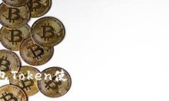 : MV钱包Token使用指南及常见问题解答