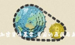 加拿大加密货币暴雷：背