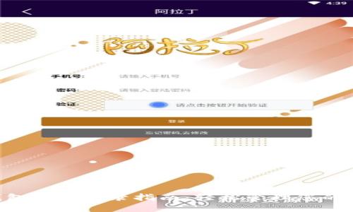 Token钱包官网登录指南：轻松管理您的数字资产