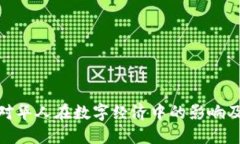 加密货币对华人在数字经济中的影响及参与现状