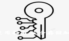 UC Token冷钱包使用指南：安全存储加密资产的最佳