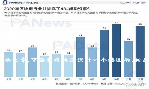 为了帮助您撰写关于“Plus Token钱包能提币吗”的文章，下面我将为您设计一个接近的、相关关键词、内容大纲，以及6个相关问题的详细介绍。


Plus Token钱包提币指南：是否真的能提币？