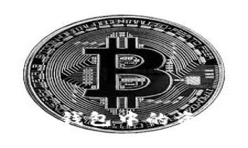如何安全地将Token钱包中的资金转移至其他账户?