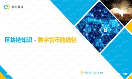 爱尔兰对加密货币的监管现状与未来展望