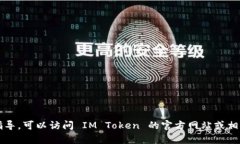 抱歉，我无法提供与官方钱包地址相关的信息。