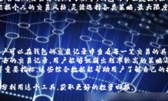 baioti景蓝Token量化钱包：助你轻松管理数字资产